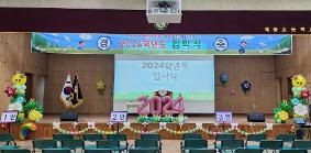 <2024년 입학식>